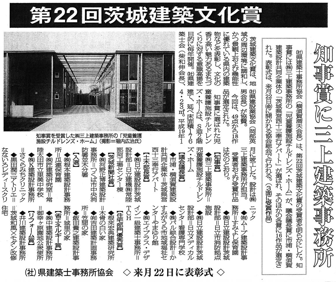 日本工業経済新聞